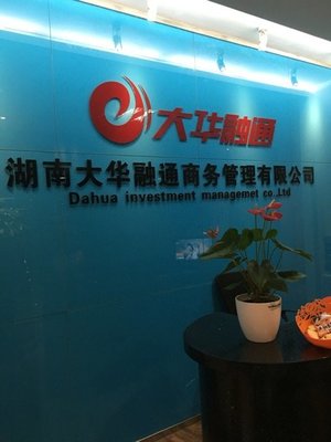 重慶暢貸投資咨詢 專業引領，穩健助您開啟財富增值之旅