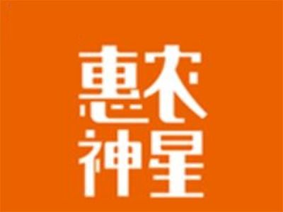 揭秘惠農神星深圳加盟費用 總投資19.13萬元起，全方位投資咨詢